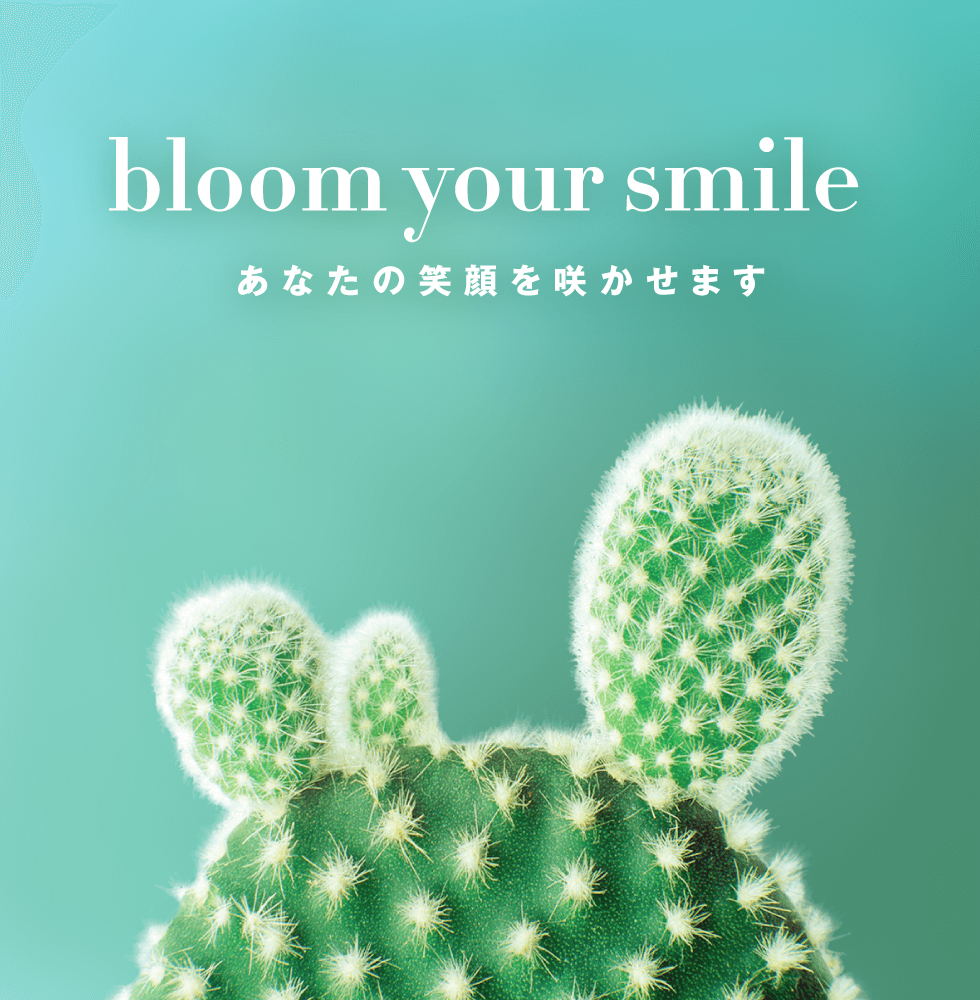 bloom your smile あなたの笑顔を咲かせます｜株式会社ブルーム